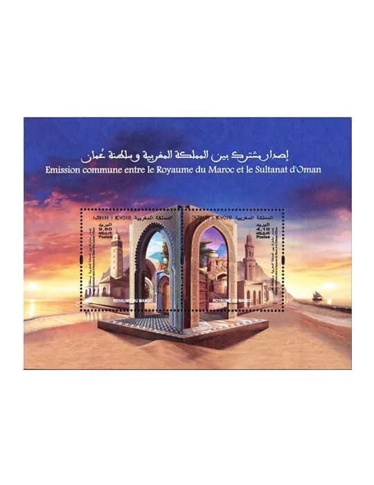 n° 50 - Timbre MAROC Blocs et feuillets