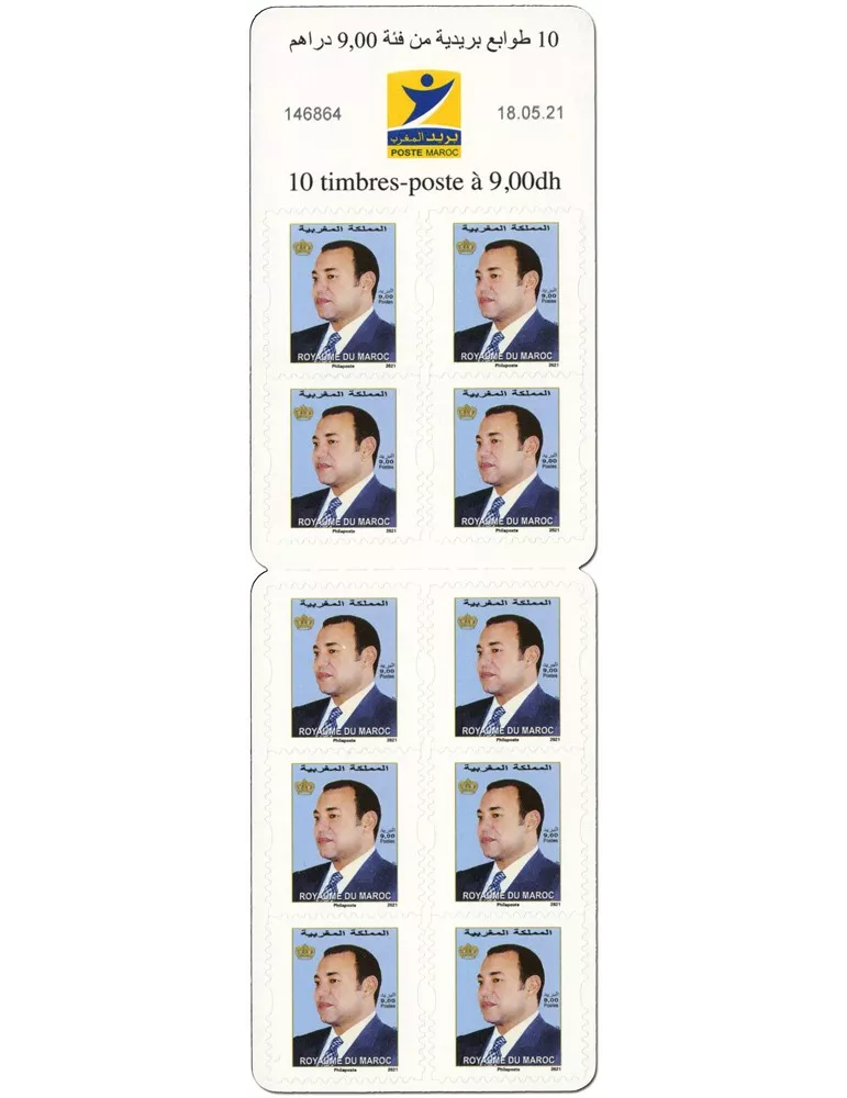 n° C1912 - Timbre MAROC Carnets