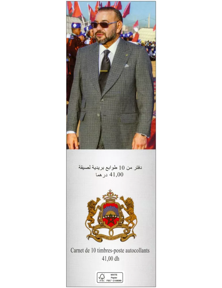 n° C1983 - Timbre MAROC Carnets