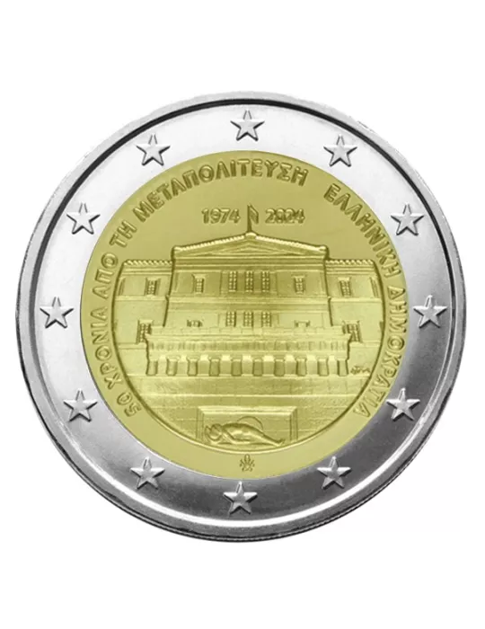 2 EURO COMMEMORATIVE 2024 : GRECE (Restauration de la Démocratie)