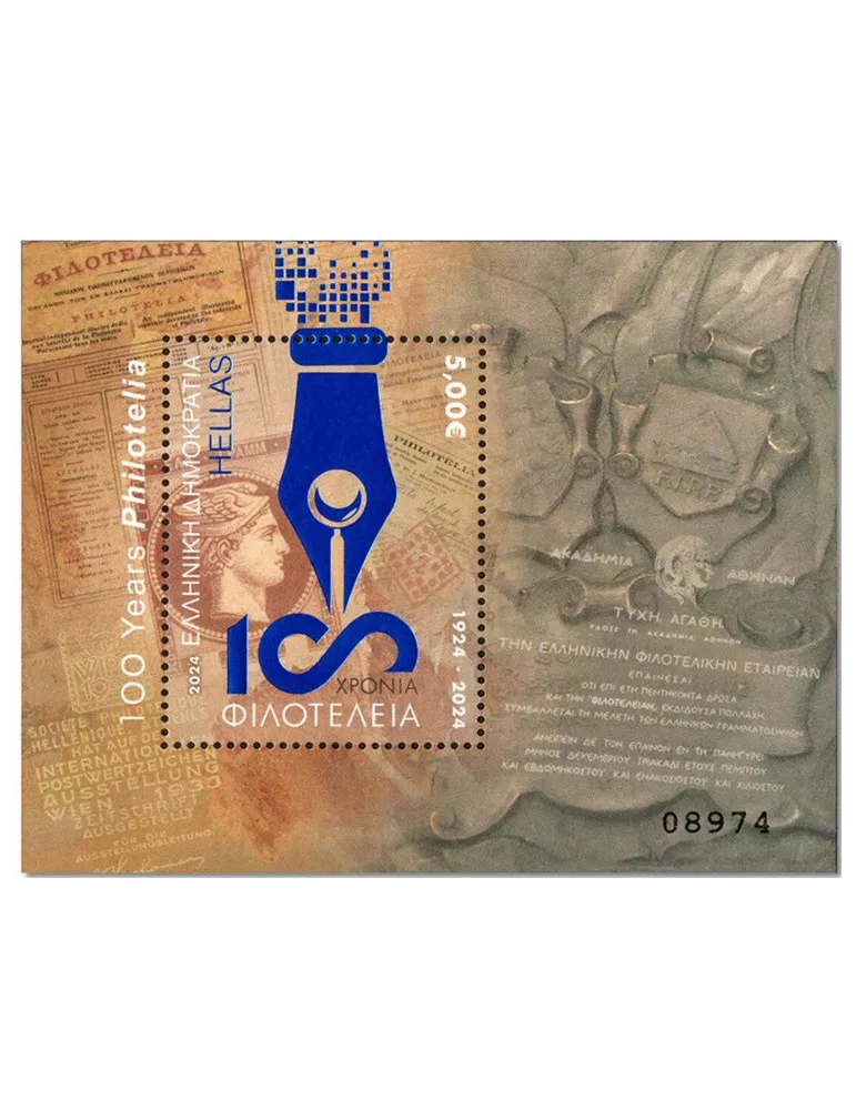 n° 167 - Timbre GRECE Blocs et feuillets