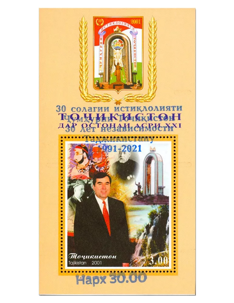 n° 26CA/26EA - Timbre TADJIKISTAN Blocs et feuillets