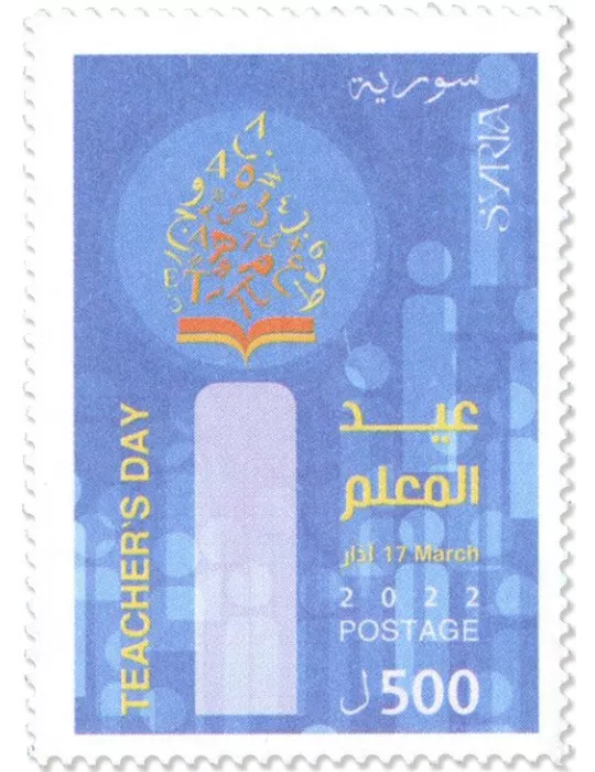 n° 1753 - Timbre SYRIE Poste