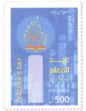 n° 1753 - Timbre SYRIE Poste