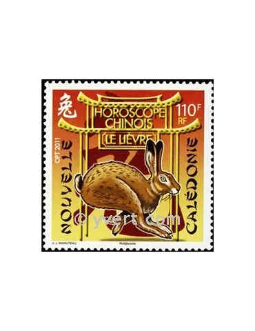 n° 1121 - Timbre Nelle-Calédonie Poste