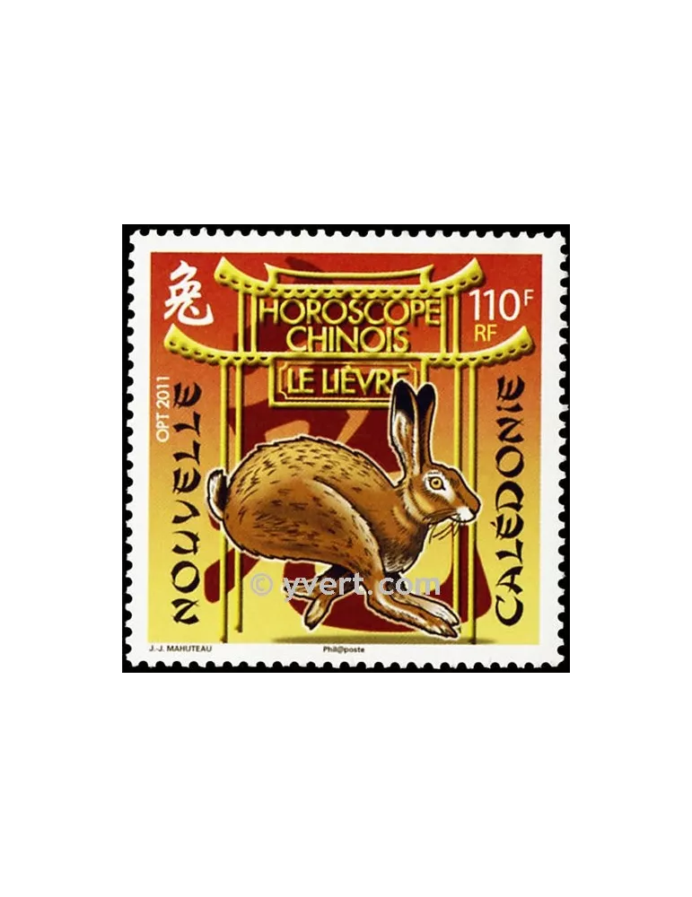 n° 1121 - Timbre Nelle-Calédonie Poste