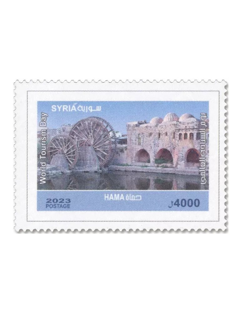 n° 1826 - Timbre SYRIE Poste