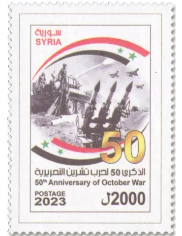n° 1827 - Timbre SYRIE Poste