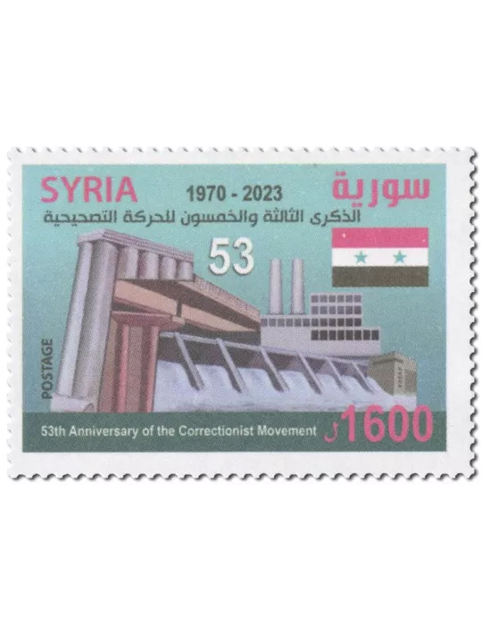 n° 1834 - Timbre SYRIE Poste