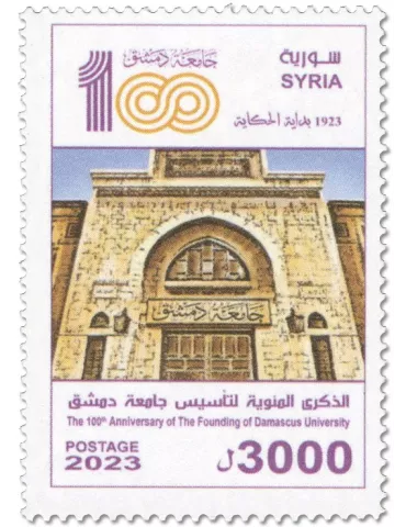 n° 1841 - Timbre SYRIE Poste