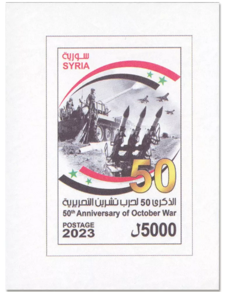 n° 110 - Timbre SYRIE Blocs et feuillets