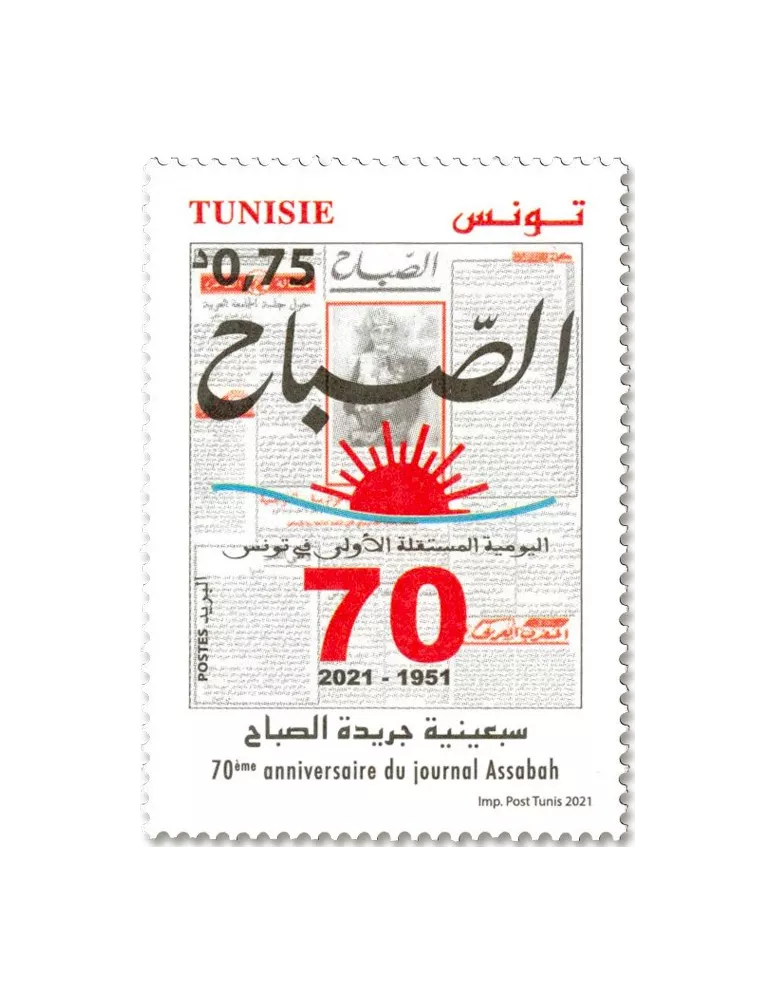 n° 1941 - Timbre TUNISIE Poste