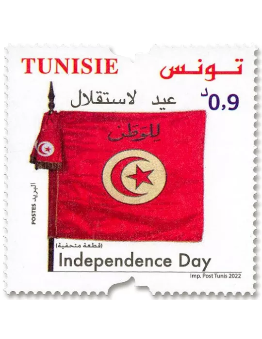 n° 1974 - Timbre TUNISIE Poste