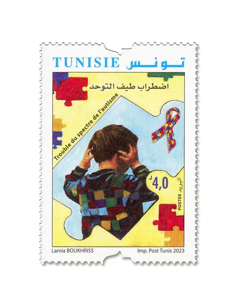 n° 2022 - Timbre TUNISIE Poste