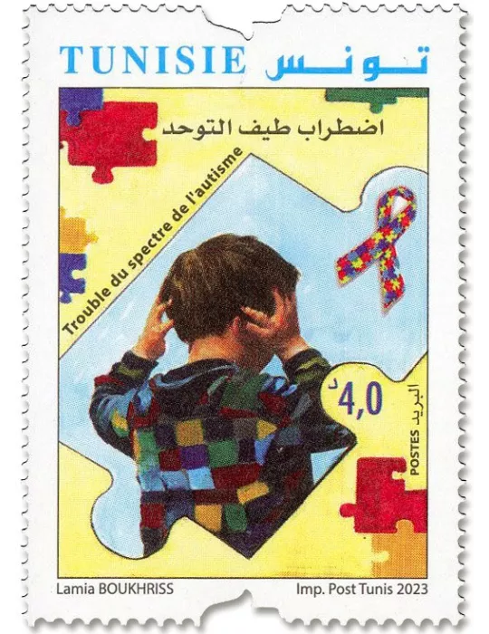 n° 2022 - Timbre TUNISIE Poste