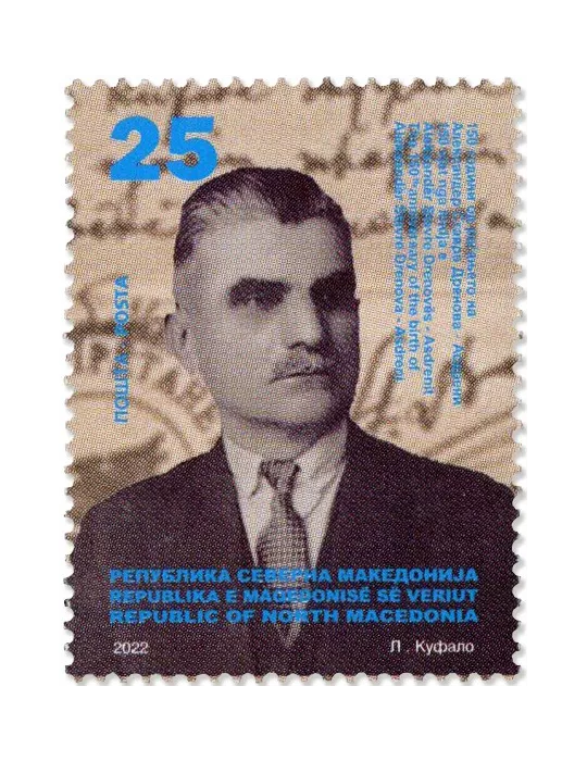 n° 952 - Timbre MACEDOINE Poste