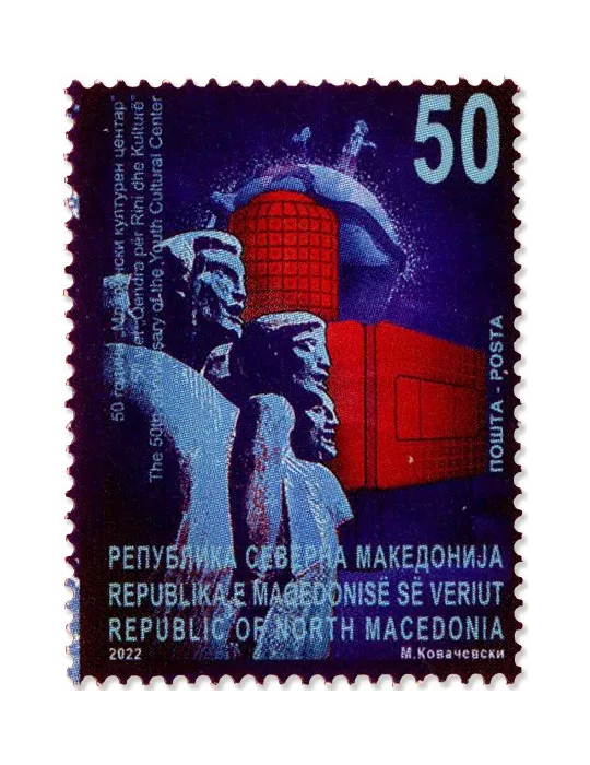 n° 956 - Timbre MACEDOINE Poste