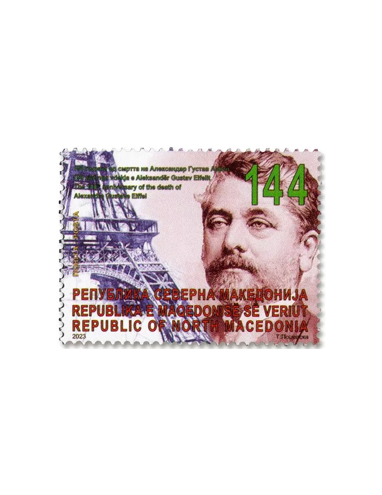 n° 972/974 - Timbre MACEDOINE Poste