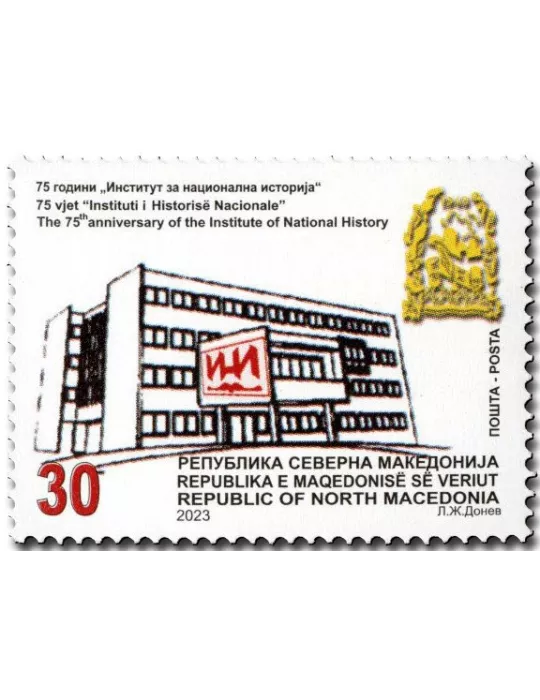 n° 993 - Timbre MACEDOINE Poste