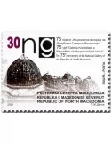 n° 994 - Timbre MACEDOINE Poste