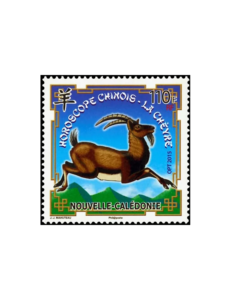 n° 1235 - Timbre Nelle-Calédonie Poste