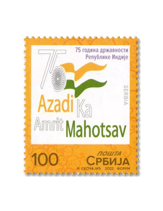 n° 1121 - Timbre SERBIE Poste