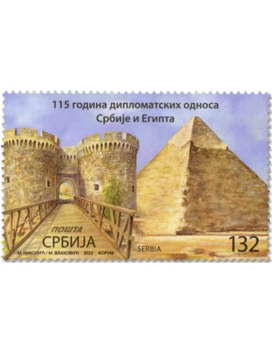 n° 1165 - Timbre SERBIE Poste