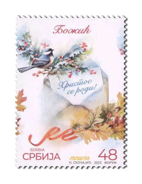 n° 1187 - Timbre SERBIE Poste