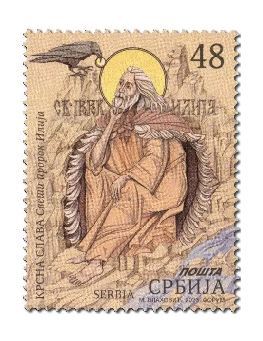 n° 1188 - Timbre SERBIE Poste