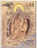 n° 1188 - Timbre SERBIE Poste