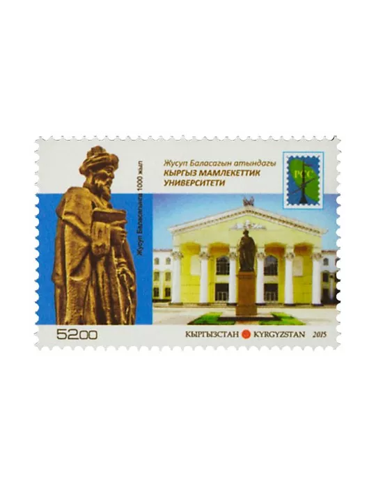 n° 690 - Timbre KIRGHIZISTAN (Poste Kirghize) Poste