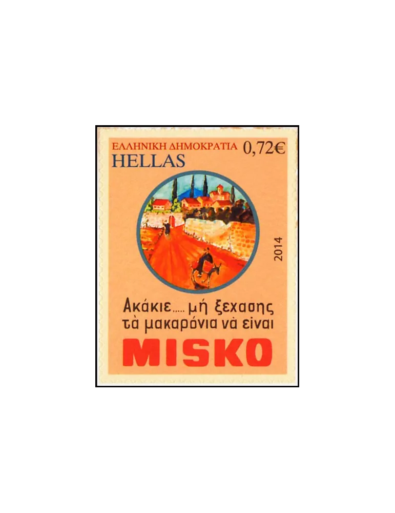 n° C2746A - Timbre GRECE Carnets