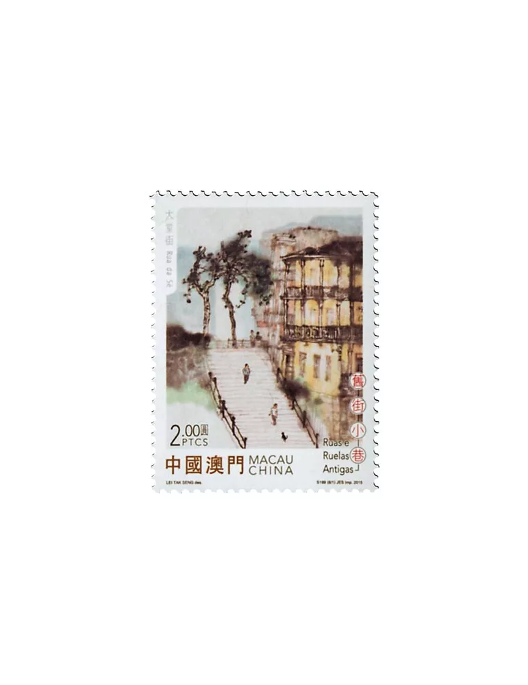 n° 1743 - Timbre MACAO Poste