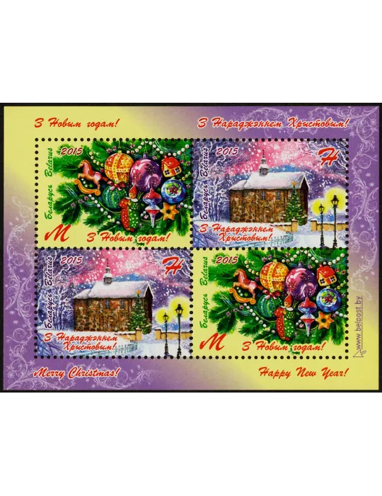 n° 126 - Timbre BIELORUSSIE Blocs et feuillets