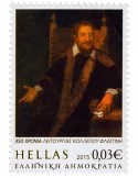 n° 2787 - Timbre GRECE Poste