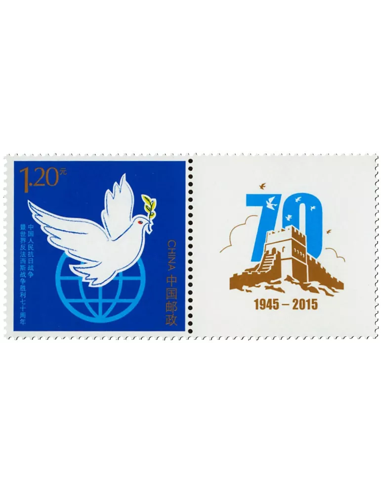 n° 5235 - Timbre Chine Poste