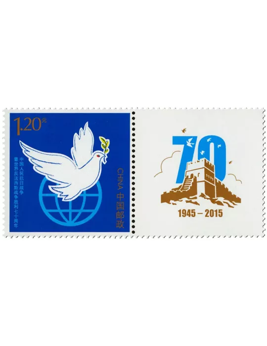 n° 5235 - Timbre Chine Poste