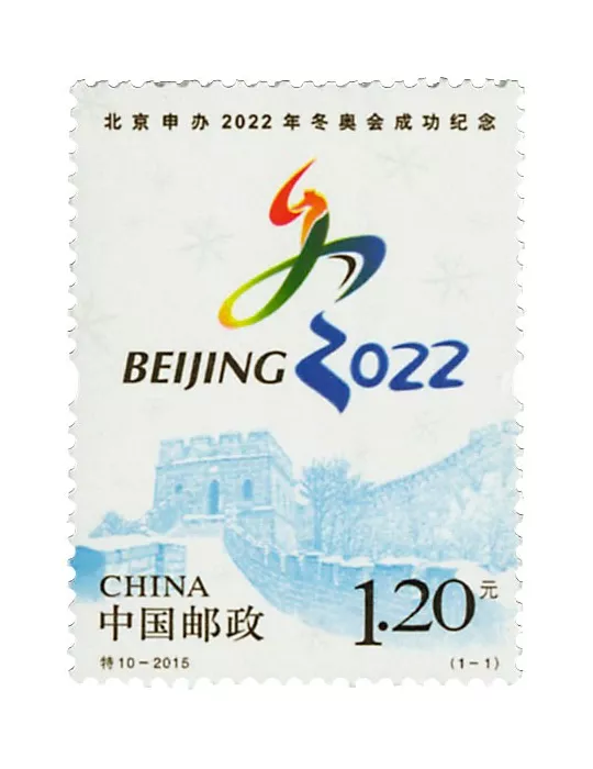 n° 5244 - Timbre Chine Poste