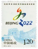 n° 5244 - Timbre Chine Poste