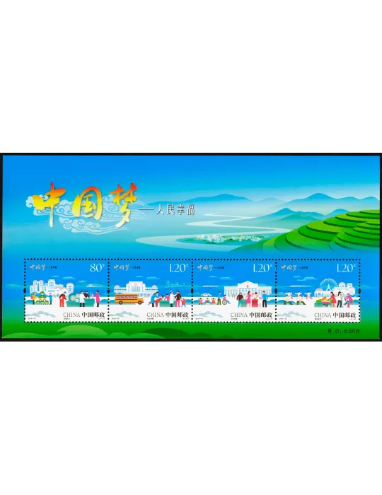 n° 192 - Timbre Chine Blocs et feuillets