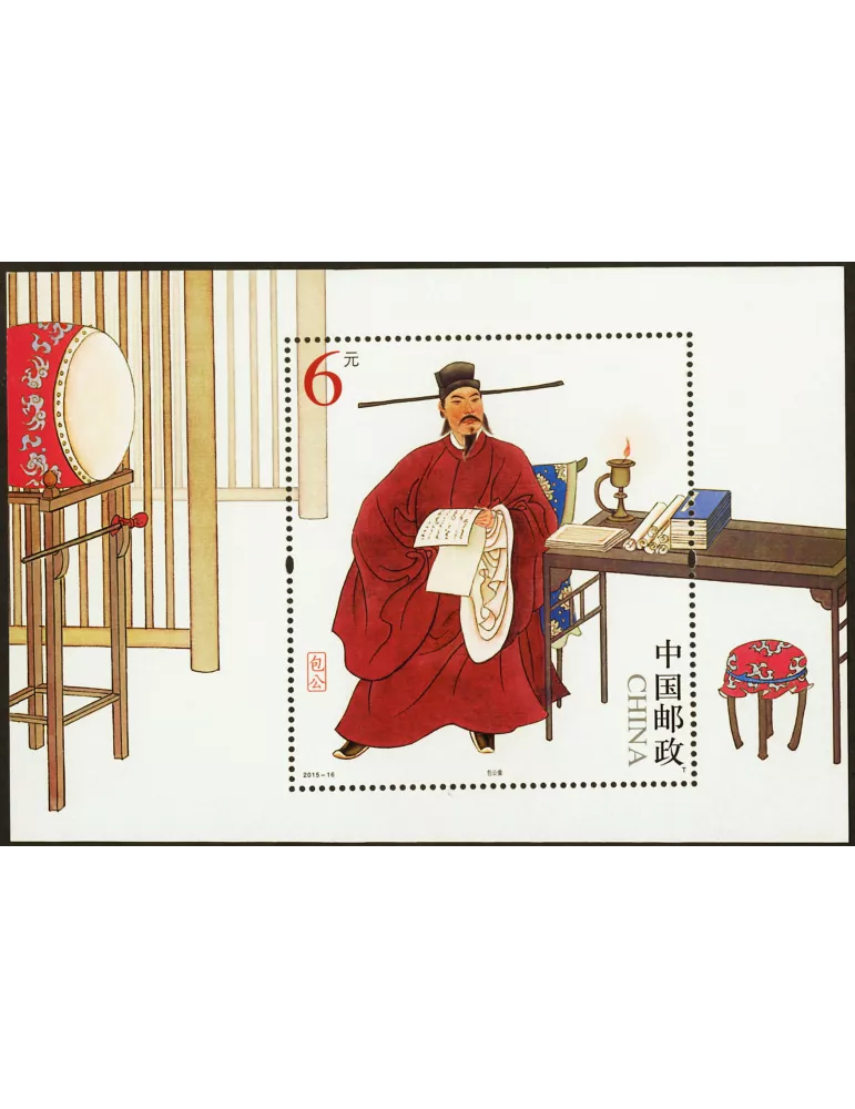 n° 193 - Timbre Chine Blocs et feuillets