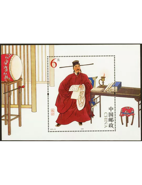 n° 193 - Timbre Chine Blocs et feuillets