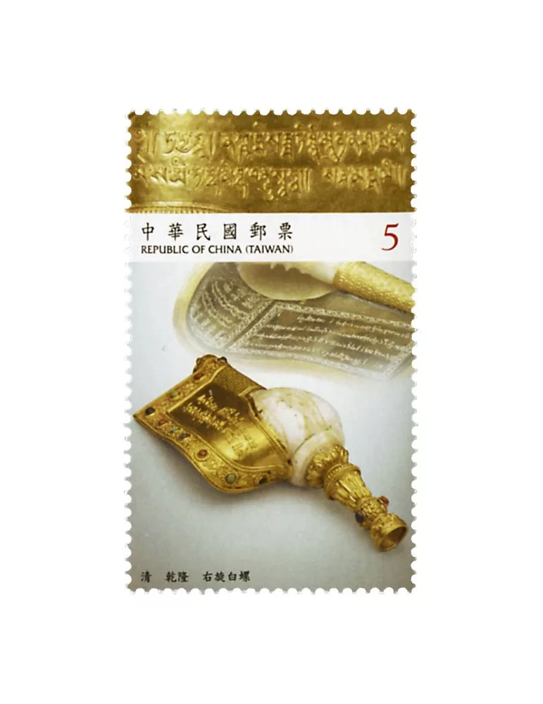 n° 3750 - Timbre FORMOSE Poste