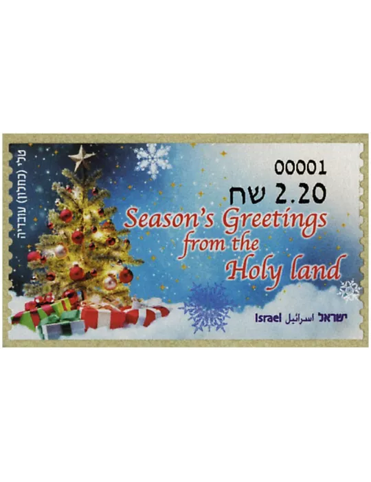 n° 96 - Timbre ISRAEL Timbres de distributeurs