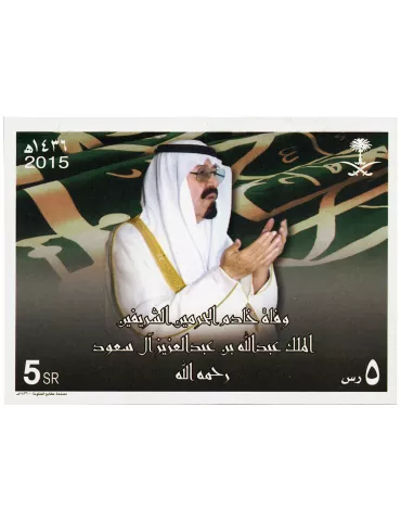 n° 33 - Timbre ARABIE SAOUDITE Blocs et feuillets