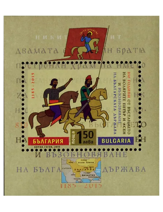 n° 341 - Timbre BULGARIE Blocs et feuillets