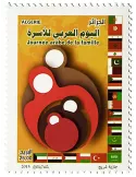 n° 1729 - Timbre ALGERIE Poste