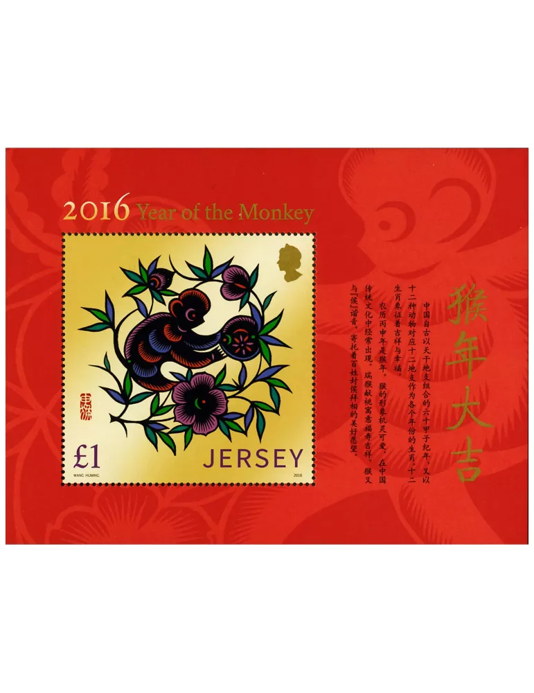 n° 2080 - Timbre JERSEY Poste