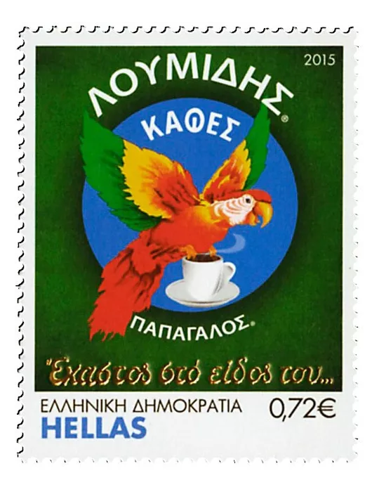 n° 2794 - Timbre GRECE Poste