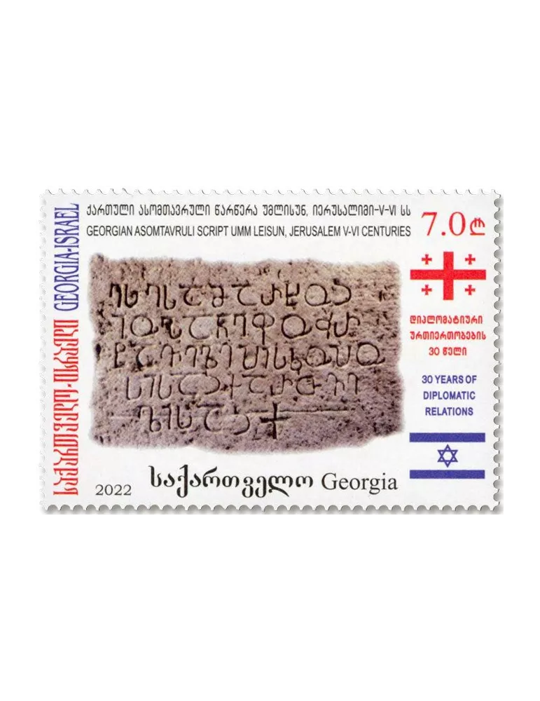 n° 565 - Timbre GEORGIE Poste